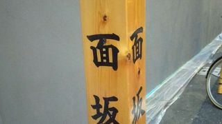 ちょっと短めの坂です。