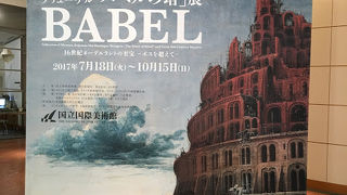 BABEL