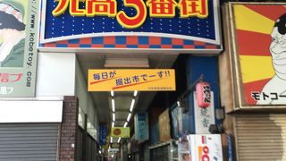 元町高架通商店街 (モトコー)