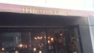 イフルクラシック