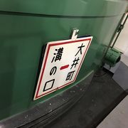 吊り掛けを聞きに  【電車とバスの博物館】