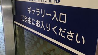 三宮インフォメーションギャラリー ｢三宮HATENA｣ 