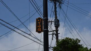 鉄輪温泉の風情ある坂