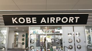 小さな空港で便利！