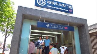 （北京）天壇への最寄り駅
