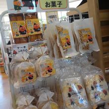 佐田岬キャラクター！