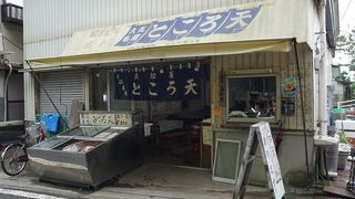 評判というところてんをいただきました