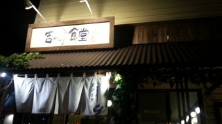 おいしいお店！！