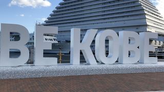 BE KOBE前が大人気！