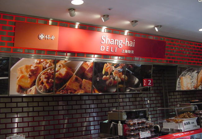 上海deli 大丸東京店 クチコミ アクセス 営業時間 丸の内 大手町 八重洲 フォートラベル 上海deli 大丸東京店 クチコミ アクセス 営業時間 丸の内 大手町 八重洲 フォートラベル