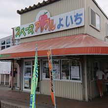 道の駅のお土産屋