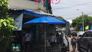 最高に素朴「ナタポン」アイキーム！