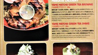 ご当地食材を使った期間限定メニュー（2017年７～9月）