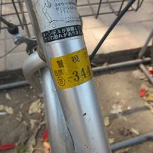 警視庁の防犯登録シールの貼ってあるレンタサイクル
