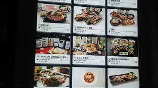 八重洲口にあるレストラン街