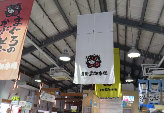 土佐清水さかなセンター足摺黒潮市場 クチコミ アクセス 営業時間 土佐清水 大月 フォートラベル 土佐清水さかなセンター足摺黒潮市場 クチコミ アクセス 営業時間 土佐清水 大月 フォートラベル