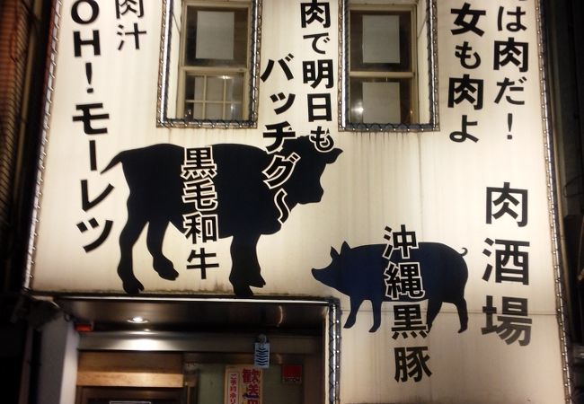 デカ盛り好きにはたまらない、お肉がっつりのお店。
