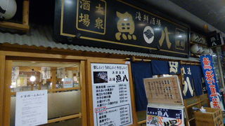 大衆的な酒場です