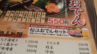 おでんセットで晩酌。