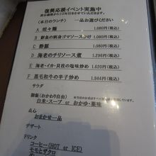 優しいメニュー