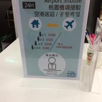 空港送迎を行なっているようです。