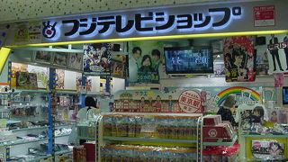 ドラマのグッズも貴重