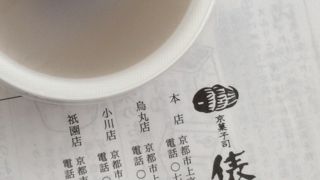 俵屋吉富 大丸京都店