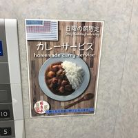 日曜はカレー