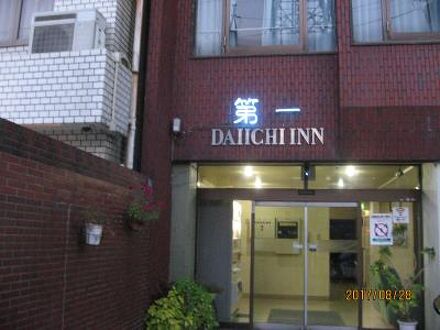 ビジネスホテル第一 愛媛県 の宿泊予約なら フォートラベル の格安料金比較 松山