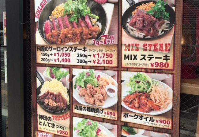 神田の肉バル Rump Cap 田町店 クチコミ アクセス 営業時間 三田 田町 芝浦 フォートラベル 神田の肉バル Rump Cap 田町店 クチコミ アクセス 営業時間 三田 田町 芝浦 フォートラベル