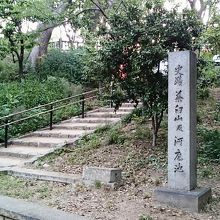 「史蹟 茶臼山及び河底池」の石碑と石段の脇には赤い幟が