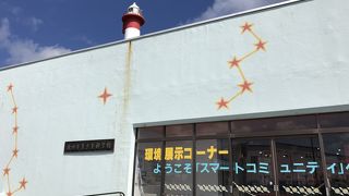 体験しながら学べる場所