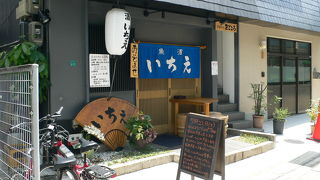 芦屋（といっても阪神電鉄打出駅から徒歩約3分）で海鮮ランチ