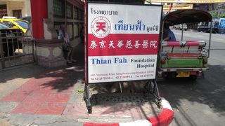 天友慈善基金寺院の参拝