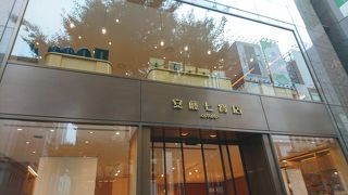 七宝焼の商品の専門店 By Pipi 安藤七宝店のクチコミ フォートラベル 七宝焼の商品の専門店 By Pipi 安藤七宝店のクチコミ フォートラベル