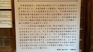 旧甚の丸邸、伊豆踊り子資料館(旧港屋旅館)はそれぞれ近い場所にありました。
