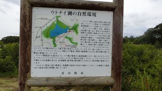 千歳空港から苫小牧へ行く途中に寄りました