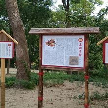 山頂には「真田幸村という人」と「真田幸村名言」の案内板が