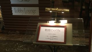 ホテルメトロポリタン長野の一階、アイリス