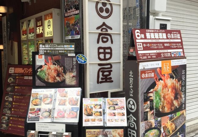 高田屋 新宿東口店 クチコミ アクセス 営業時間 新宿 フォートラベル