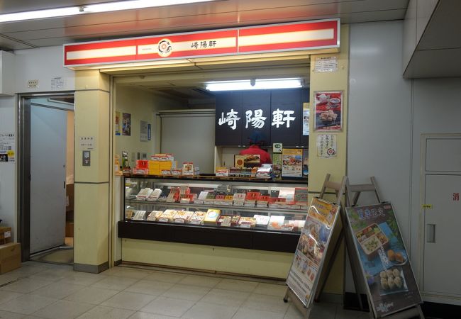 崎陽軒 新宿店 クチコミ アクセス 営業時間 新宿 フォートラベル 崎陽軒 新宿店 クチコミ アクセス 営業時間 新宿 フォートラベル
