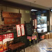 昭和３９年創業の老舗店