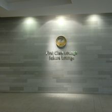 ラウンジの入口です