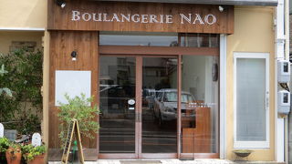 ブーランジュリー ナオ