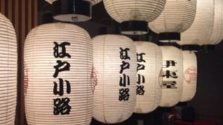 江戸情緒ある小路