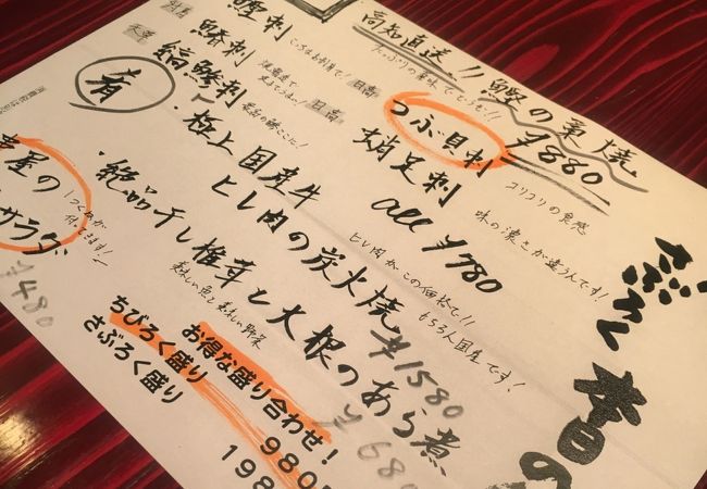 中仙酒場 串屋 さぶろく クチコミ アクセス 営業時間 板橋 フォートラベル