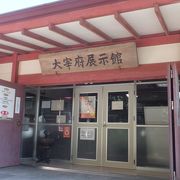 入館無料で、大宰府のお勉強ができます