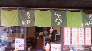 名物の梅ヶ枝餅をいただきました