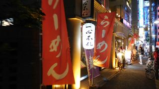 一心不乱 大名本店