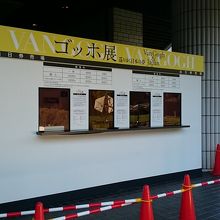 正面入口の外にある特設の当日券売場